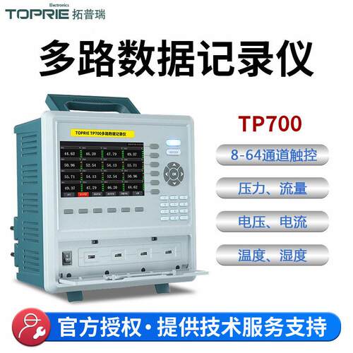 拓普 TP多7瑞00工通道温拓普瑞度测试仪业级无纸温升采集多路数据