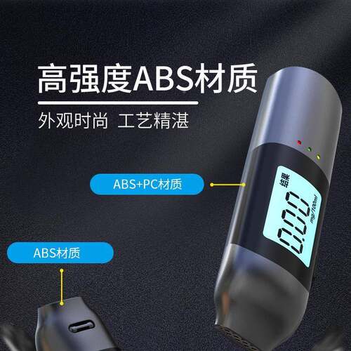 数显精酒精测试仪高式度驾酒检测仪器便携呼MR702吸式家用自测USB