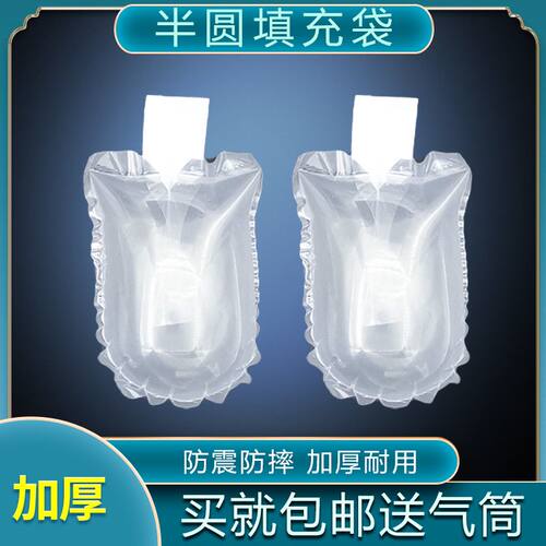 防撞填充袋鞋子充气袋气泡空气袋半圆形撑鞋防撞气囊袋防变形