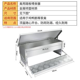 鸡踏料槽不锈钢脚踏饲式自动喂鸡PYI槽板料槽槽养食器防鼠防水喂