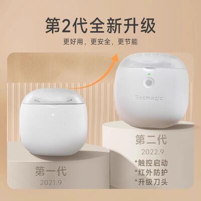 Seemagic醒刻电动甲刀磨器家用指全自剪动指seemagic甲器甲儿童老