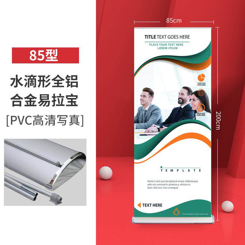 供金应水伟易达滴型合易拉宝 广告展架展示 铝高档水滴型易宝拉展