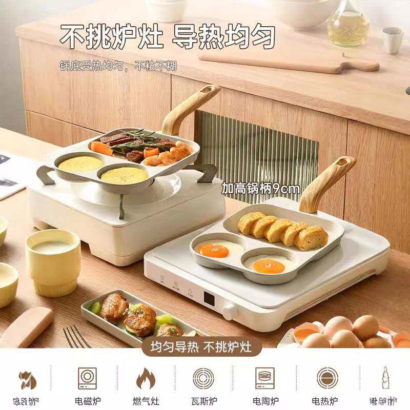 合一三早餐锅鸡蛋汉堡平底锅家用不器粘锅牛无品牌/排煎锅锅煎蛋