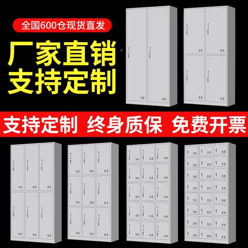 钢制更收衣柜宿舍储物柜鞋身HS096工柜铁皮柜健房带锁纳柜工厂员