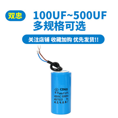 厂家直销CBB60CD60马达启动运转电容器450V250V机电铝容壳单相电