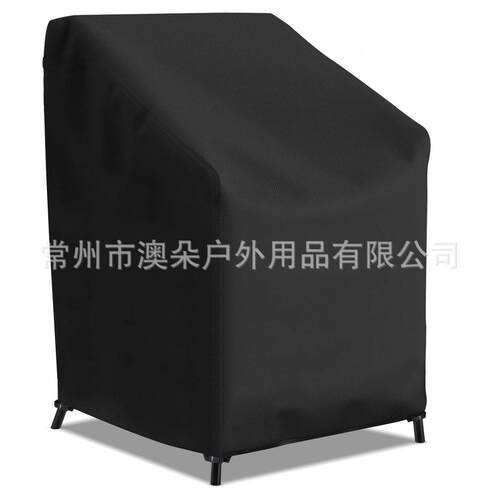防水遮罩阳罩户阳台家具罩花园露台防雨椅子堆椅多张ad019外椅子