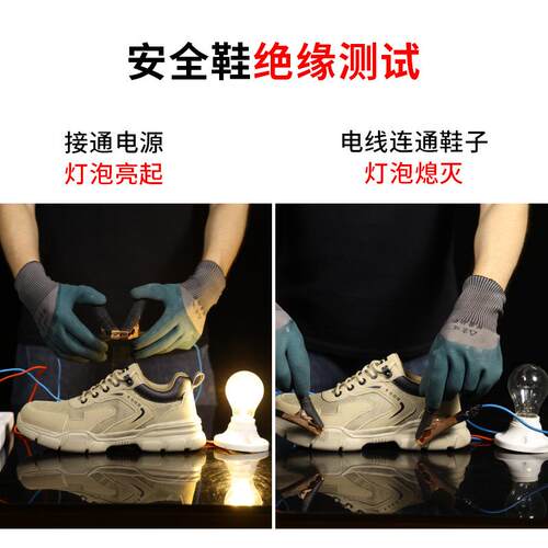 绝缘V鞋防砸防刺穿绝缘10K电工便鞋轻舒适气卫尔盾耐磨工作透安全