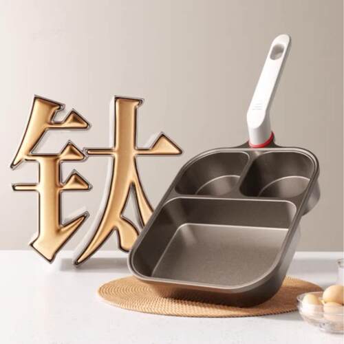 三一合煎多功sowe素味能早餐锅煎蛋锅不鸡蛋汉堡粘锅