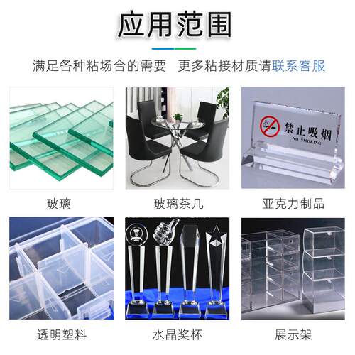 克力痕无胶用水塑料UV玻璃粘接金属黏PC不发亚KKU白专透明亚克力