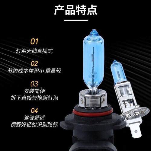 汽车灯大泡灯超白光卤素JCH1H4H7H3H11 900 9006雾灯2近5光远光灯