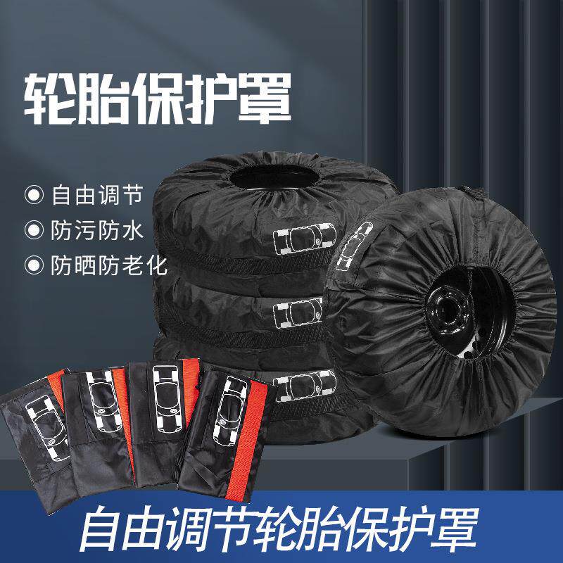 跨境热袋销190T涤塔轮胎罩夫汽车备罩雪地轮胎收纳车胎轮通用套保