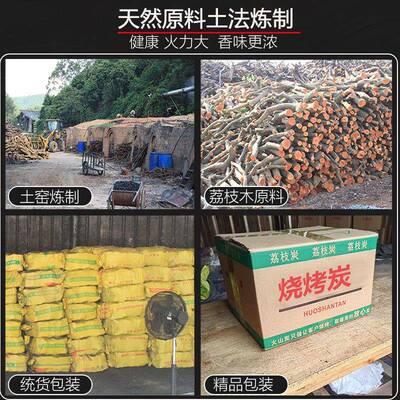 烧碳荔枝烤果木炭烧烤炭无烟原木碳烤串用火烤肉锅取暖家5SY-LJ10