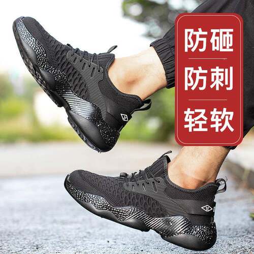 跨境出口劳保鞋夏季IXE轻便面透气砸防刺穿织网防飞臭防安全鞋