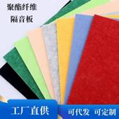 聚脂纤维音板棉隔音毡儿园KTV会议吸室琴电影防火阻燃CHUQIAN房吸