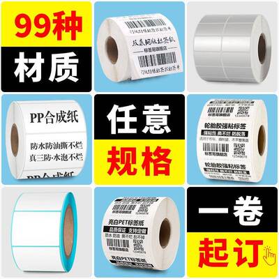 各类特成殊 VAZ空白不干胶双底铜版纸可移胶冷胶轮冻胎胶合纸