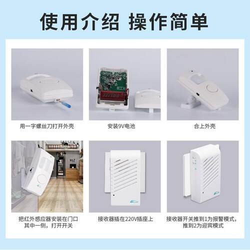红外感GALLOP/语音提示器分体式宾门铃感门应器迎欢迎光临红应外