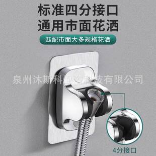免打孔洒花支架淋浴喷头固座跨境外贸莲配蓬头免打孔花手喷定架固