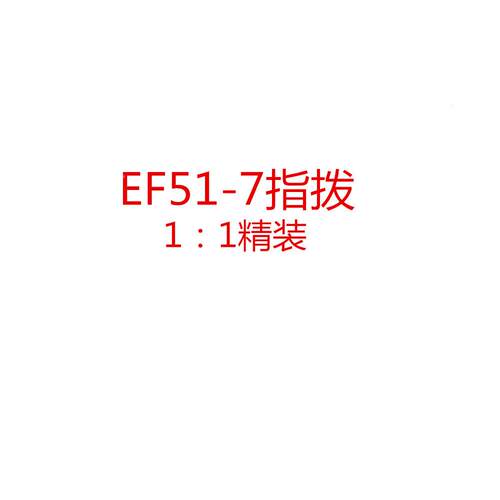 自指行车连体指拨21速EF51指拨24速7连体闸把山地车EFS51-拨8调速