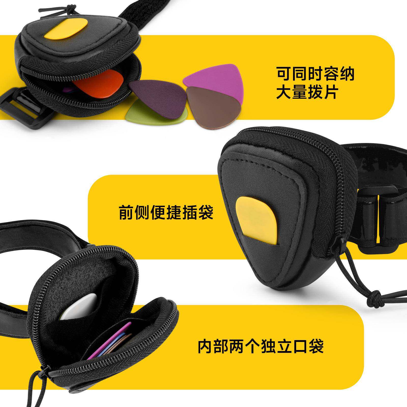 吉他拨片纳包 可装2片电0斯吉他/贝拨片可调节CBZ绑带固收定收纳