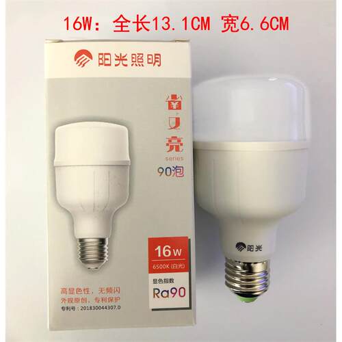 阳光LED灯泡1w22w32w螺口e27卡口B22阳光省又亮第6照明L球ED亮泡
