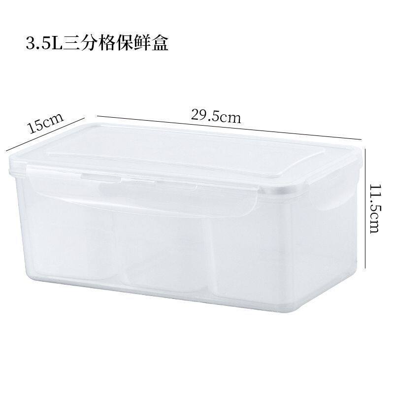 五谷杂粮收纳盒储物罐食物收纳盒长方形冰箱保鲜盒翻盖塑料密封罐
