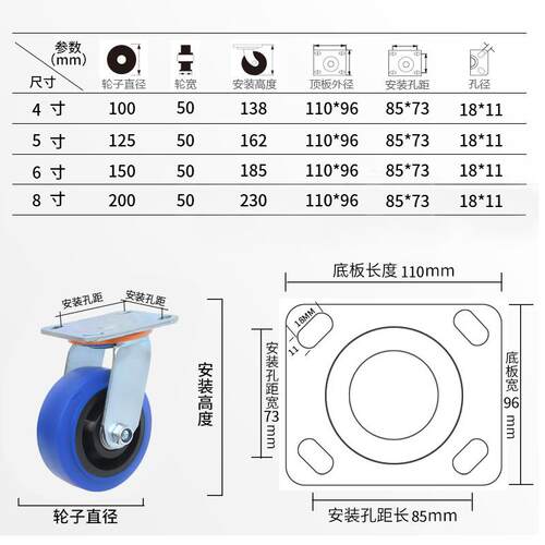 杨6胶/8寸T重PR蓝兴杨色橡万向轮5寸静音承兴大全脚轮4寸定向平板