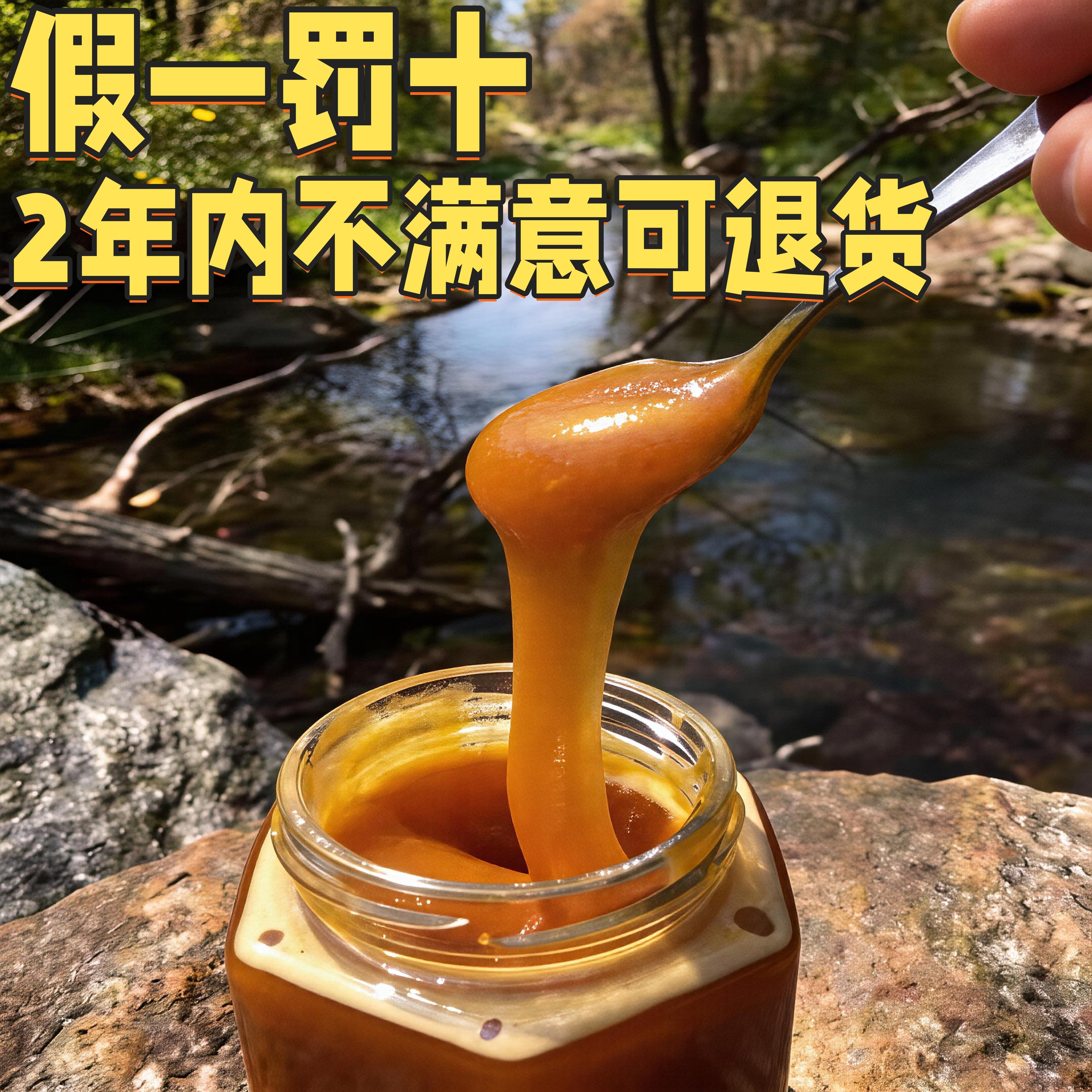 农村老人深山散养蜂蜜纯正天然野生百花蜂蜜250g