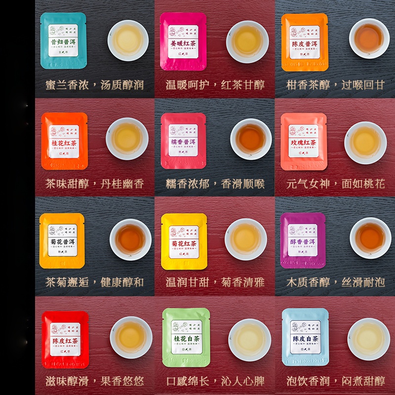 花茶包独立包装小袋菊花茶红茶陈皮白茶普洱茶小方片饼干茶叶冲泡
