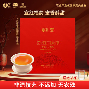 采花红茶宜红工夫茶福韵160g茶叶礼盒 过节年货礼品送礼送长辈