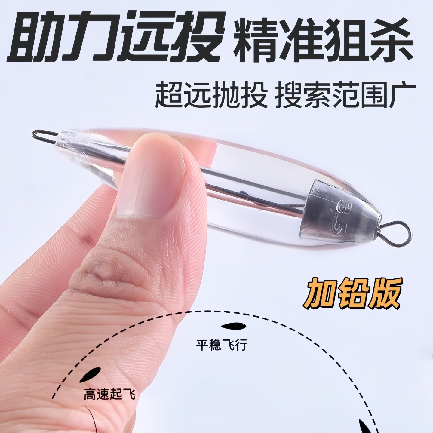 助投器缓沉新型加铅路亚远投微物飞蝇钩翘嘴泥鳅沉水防缠绕钢针款