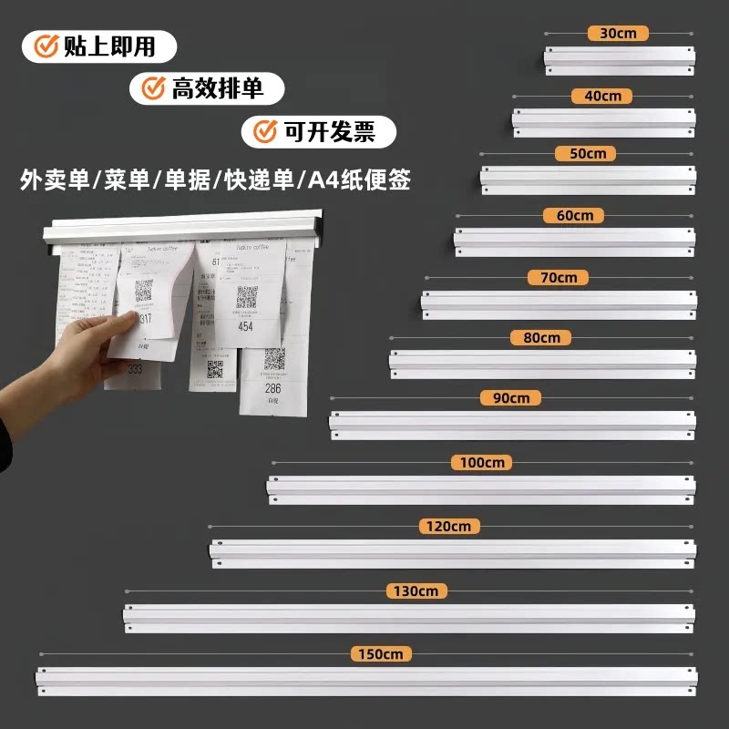 加厚免打孔某团外卖夹单神器餐厅夹单器挂单子神器厨房台面置物架