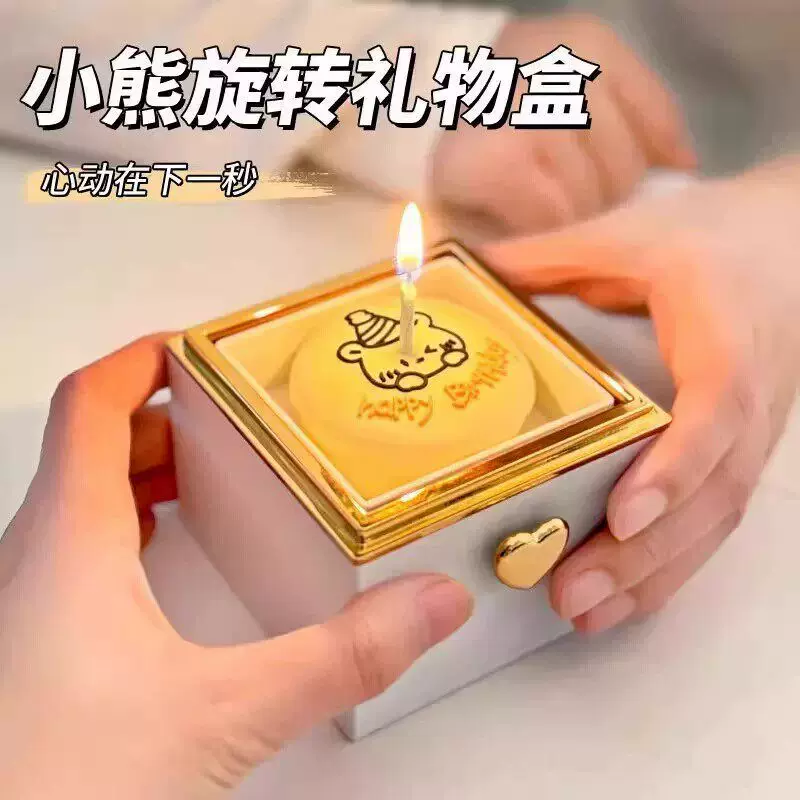 小熊蛋糕戒指盒生日惊喜盒子翻转图片