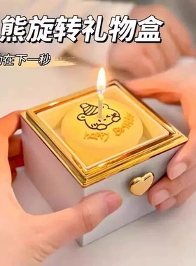 小熊蛋糕戒指盒生日惊喜盒子翻转