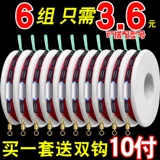 Свяжите линейную платформу готового продукта Diaoyu Set Импортированная линия рыбы на главной линии рыбацкой линии рыбацкая линия рыбацкая рыболовная шестерна