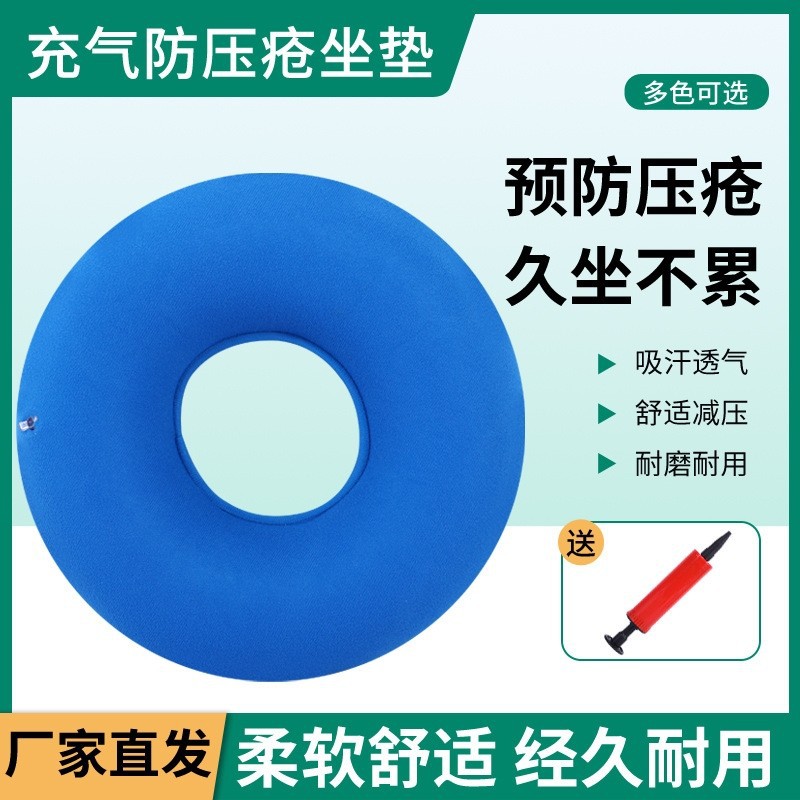 充气防疮垫送气筒带孔气垫减压