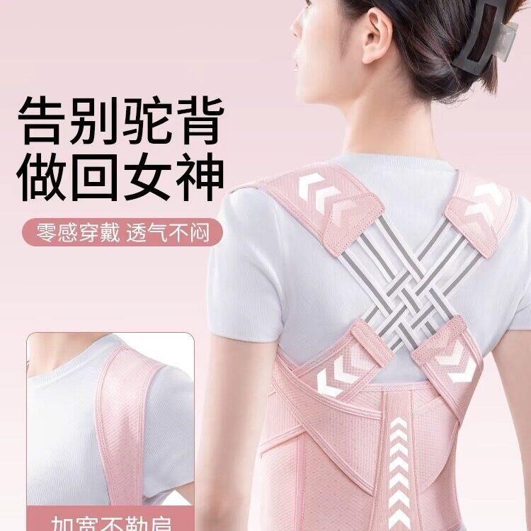 驼背矫正器女成人开肩矫姿带改善脖子前倾神器直腰矫正驼背