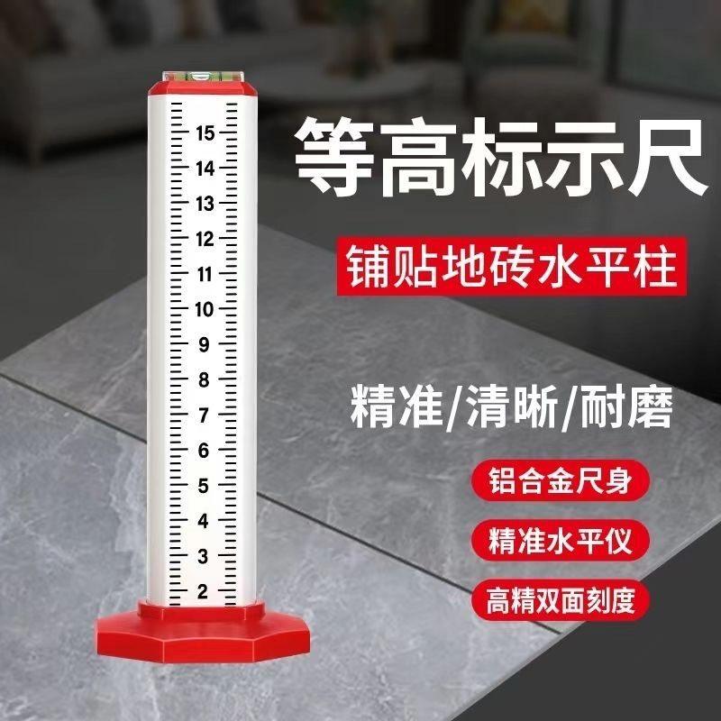 四面铝合金等高水平定位尺