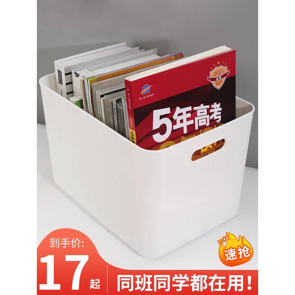 书箱收纳箱书本收纳筐放书的教室用高中生学生装书篮收纳盒可移动
