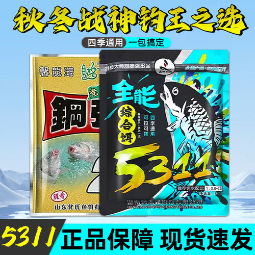 一包搞定刘志强综合饵料