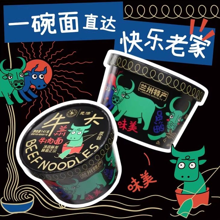 甘肃省博物馆特产兰州牛肉面方便面牛大碗面条方便好吃美味伴手礼