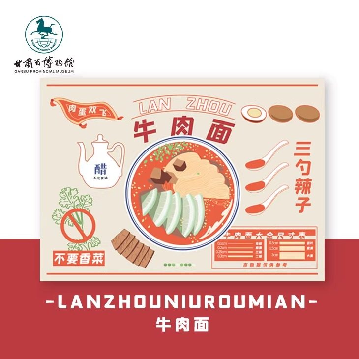 我爱兰州美食原创明信片纪念礼甘肃省博物馆文创贺卡礼物信封便签