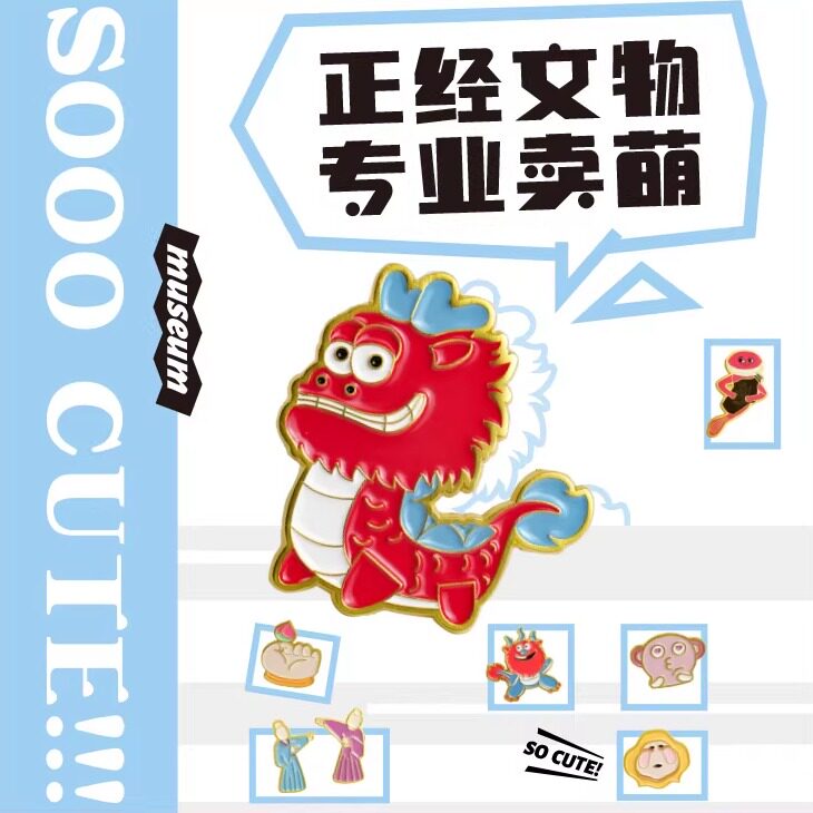甘肃省博物馆文创纪念金属徽章原创胸章可爱配饰伴手礼送女生礼物