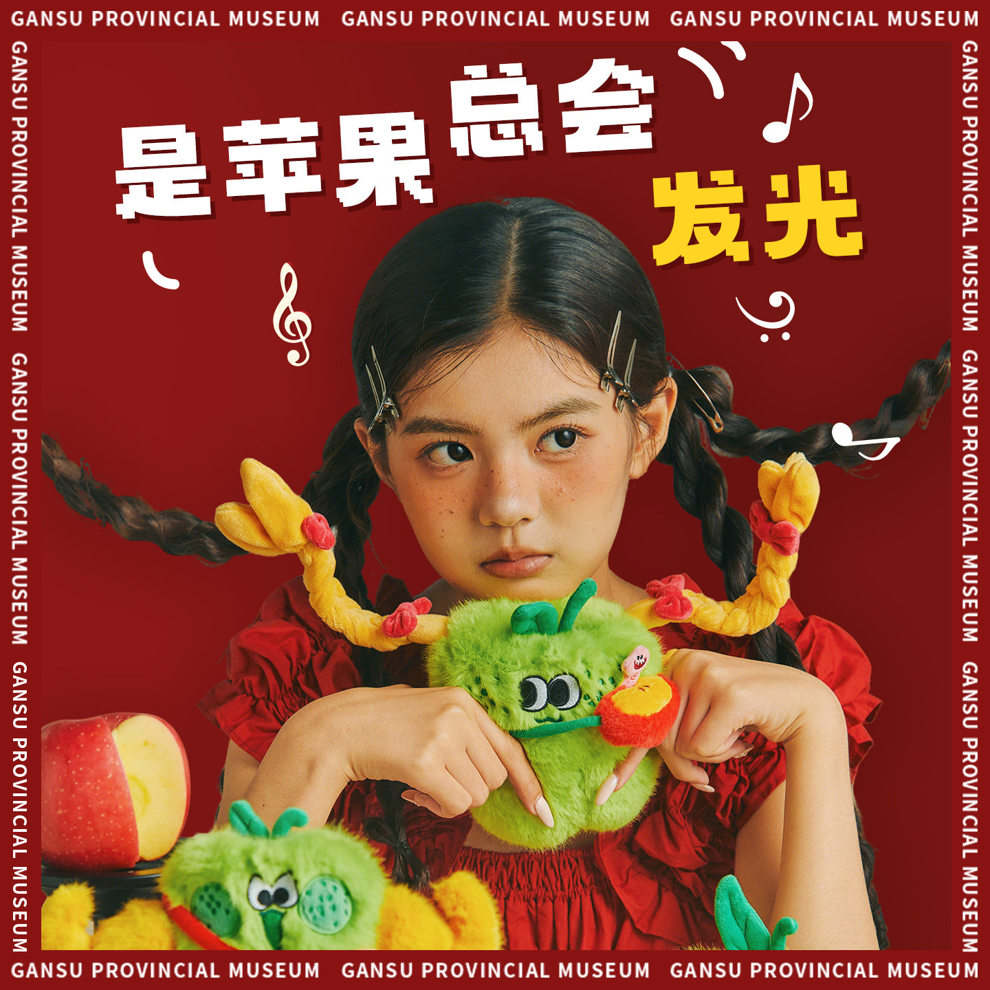 甘博文创APPLEBUFF小苹果玩偶