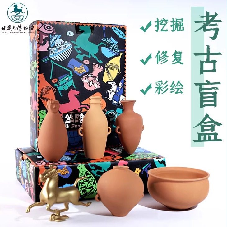 甘肃省博物馆文创丝路探宝考古盲盒diy手工修复文物挖掘探索玩具,节庆用品/礼品,文创考古盒,淘宝优惠券,粉丝福利购,淘宝优惠卷