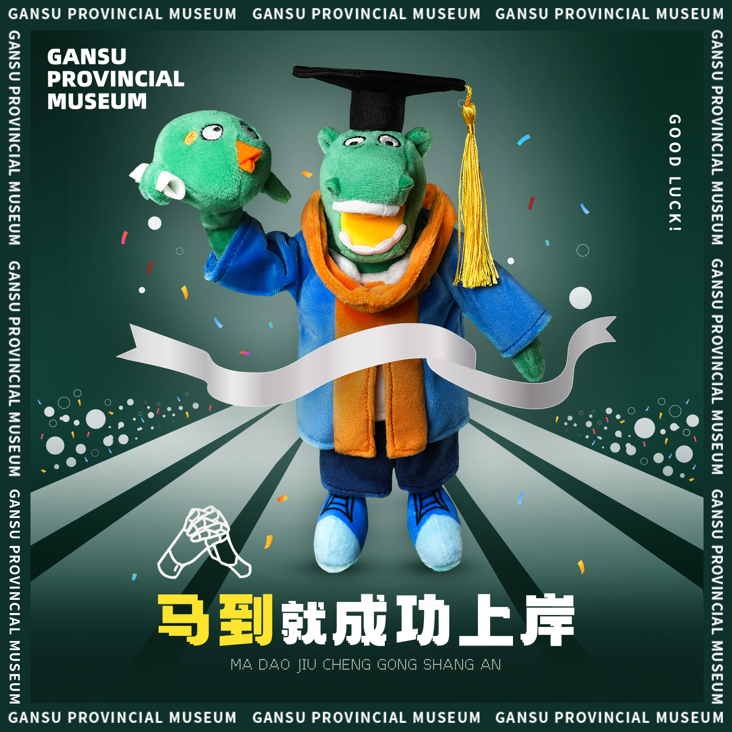 甘肃省博物馆文创2026马年马踏飞燕毛绒玩偶马有才生日圣诞节礼物 79元