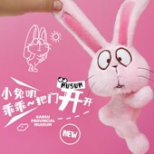 甘肃省博物馆文创兔子玩偶挂件毛绒娃娃钥匙扣生日礼物新年送女生