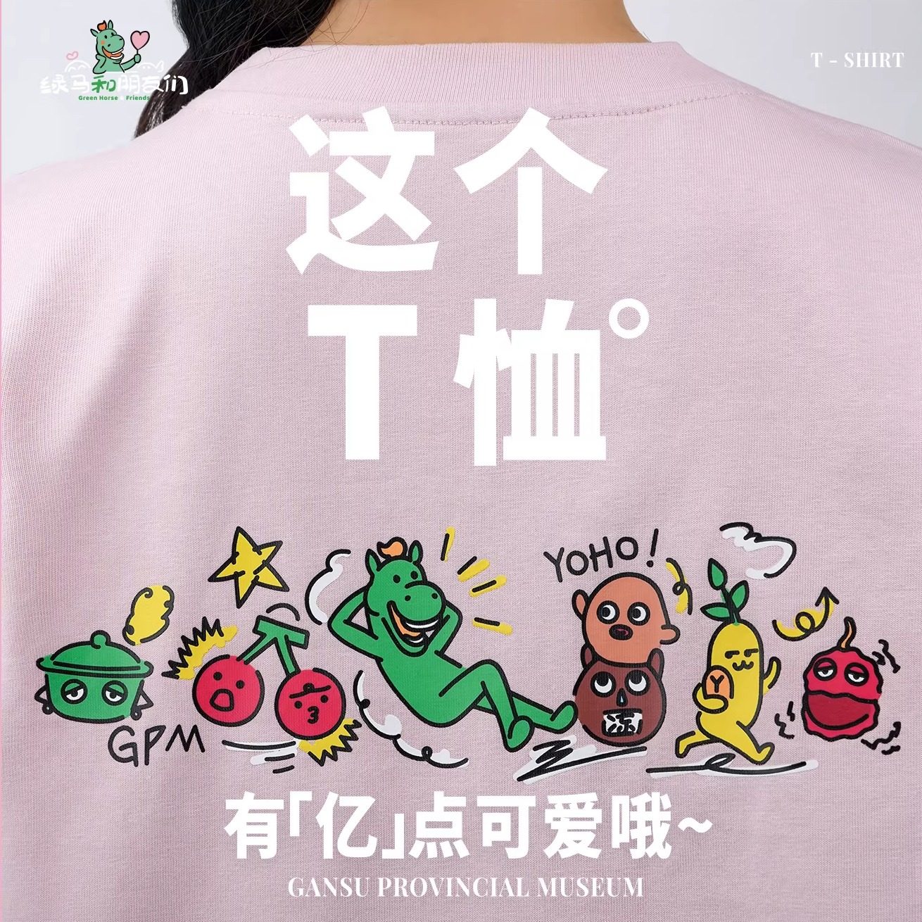 甘肃省博物馆文创马踏飞燕短袖T恤男t简约女T上衣情侣装原创团装,节庆用品/礼品,文化衫,淘宝优惠券,粉丝福利购,淘宝优惠卷