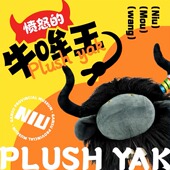 甘肃省博物馆文创牛哞王玩偶牦牛情侣毛绒公仔丑萌生日礼物送男生