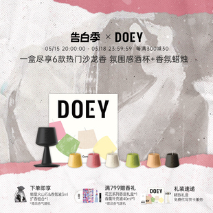 DOEY微醺酒杯蜡烛烛台礼盒 520礼物