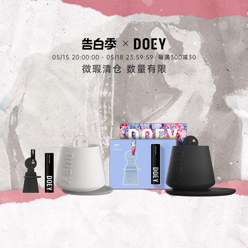 DOEY【微瑕清仓数量有限】拍下即默认接受 不退不换  介意慎拍！